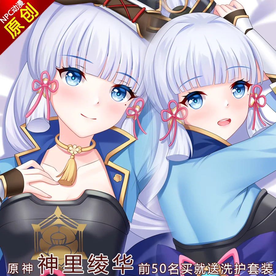 

Аниме Genshin Impact Kamisato Ayaka Sexy Dakimakura обнимающая Подушка Чехол Длинная Подушка Наволочка 50x160 см Рождественский подарок
