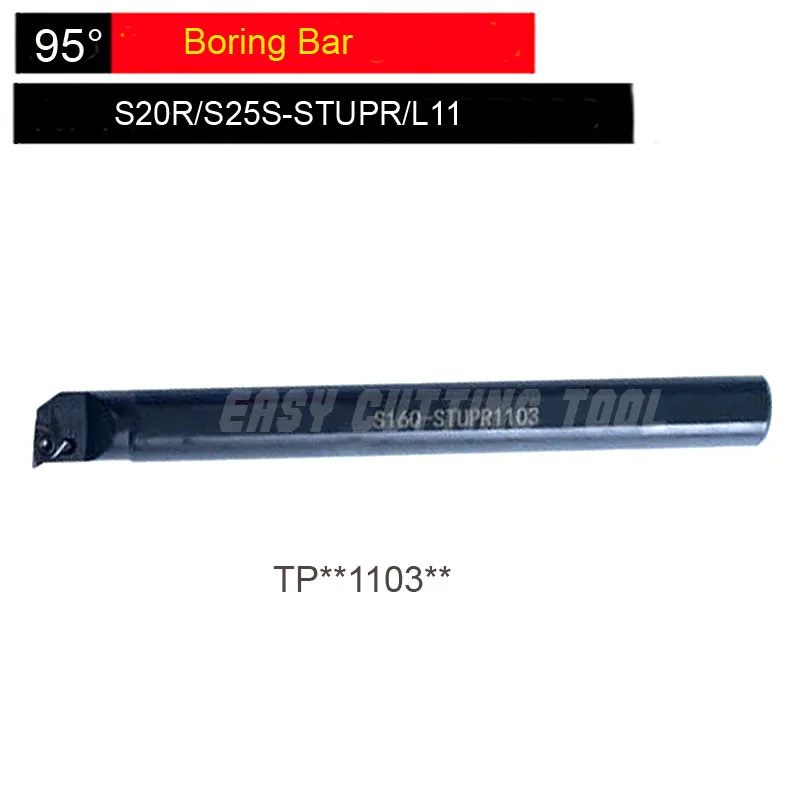 S18Q/S20R/S25S STUPR11/STUPL11 * 1 шт. Расточная штанга 95 градусов держатель для внутренней