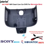 Новый видеорегистратор 4K для Mercedes Benz E Class W212 E200d E220d E250d E300d E350d E200 E250 E300 E350 E400 E500 Coupe C207