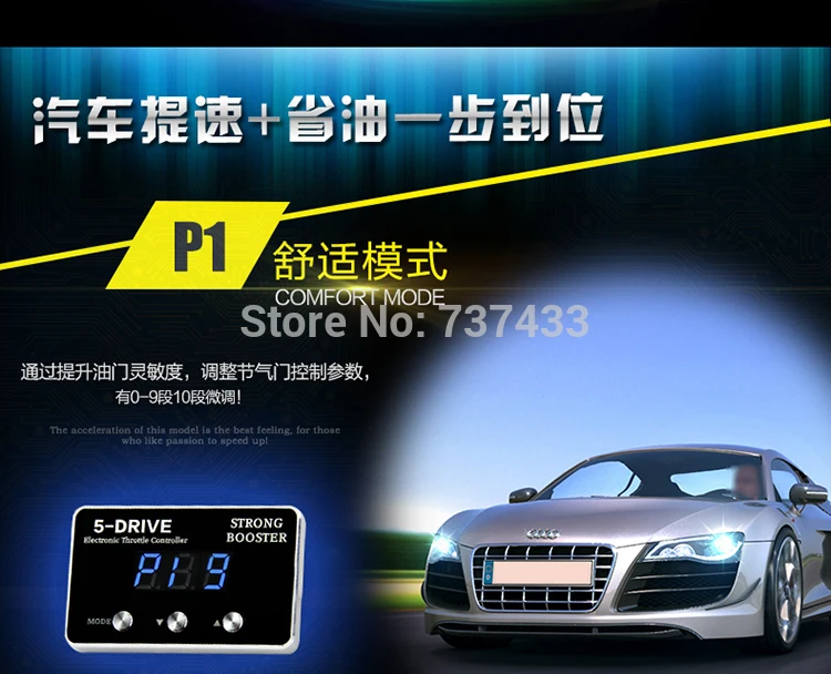 Автомобильный контроллер дроссельной заслонки мощный усилитель