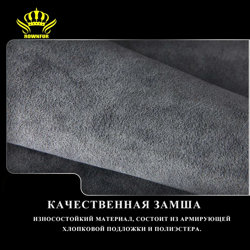 Rownfur накидка на сиденье автомобиля из алькантары искусственый замши летные авто
