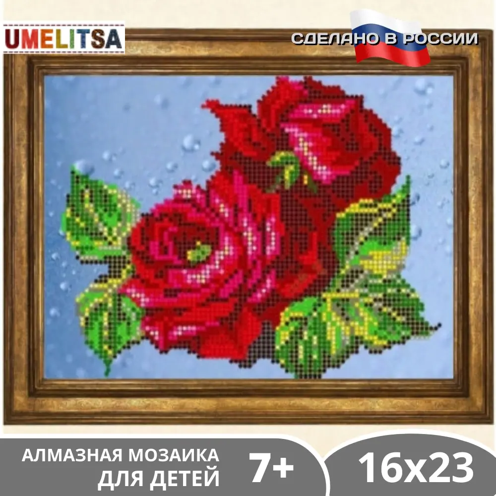 Детская алмазная мозаика набор для начинающих стилус поднос в комплекте ДД-053