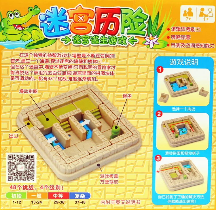 

Logical Reasoning Analysis and Judgment of Labyrinth Adventure for Genuine Baby