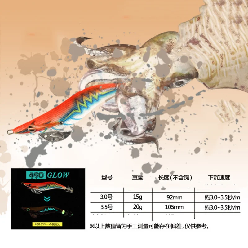 

1Pcs Luminous Egi Lure Bait Squid Hook Fishing Lure Octopus Bait Devilfish 3.5# 22g 3.0# 15g 2.5#10g Calamari Bait