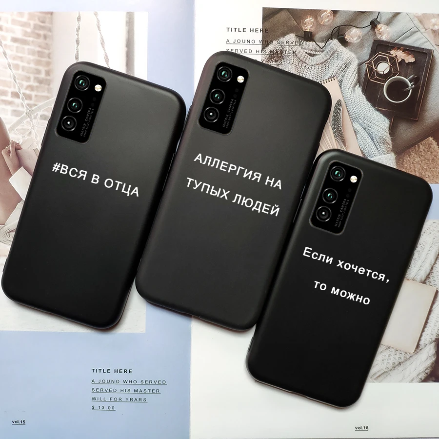 Русская Цитата слоган чехол для HuaweI P30 P20 P40 Pro Lite Honor View 20 30 V20 V30 10 9X 10i 20i 20S 30S черный