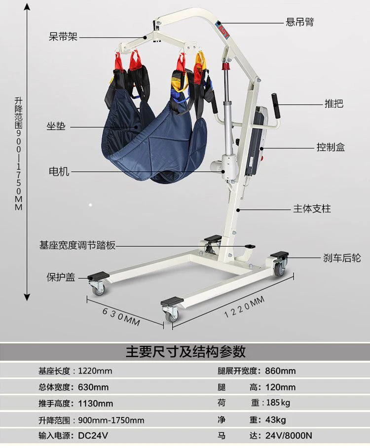 Электрический подъемный аппарат парализованный уход за пациентами домашний