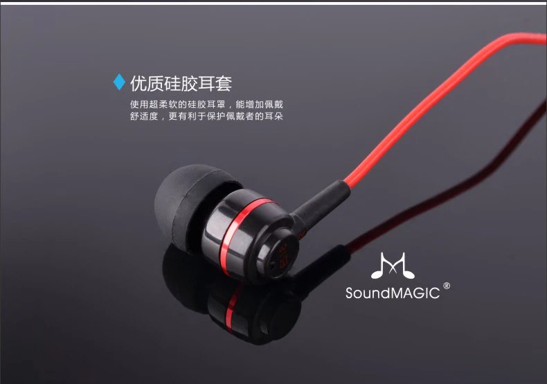 Оригинальные наушники Soundmagic ES18 в ухо, Hi-Fi наушники-вкладыши, наушники с хорошей шумоизоляцией, удобные для ipod mp3 плеера
