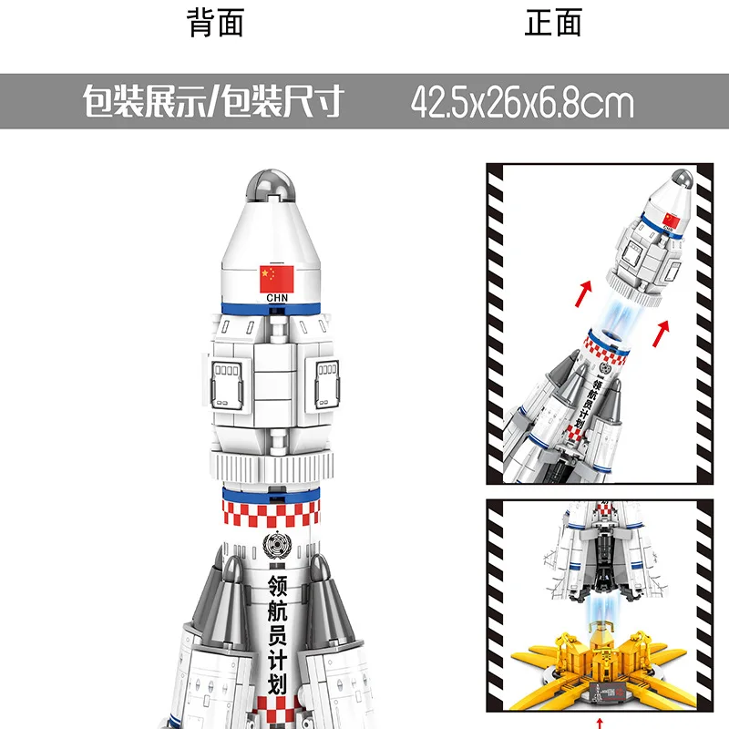 

444PCS City Carrier Launch Vehicle Technicing Astronaut The Wandering Earth Building Blocks Toys for Boys Birthday Gifts