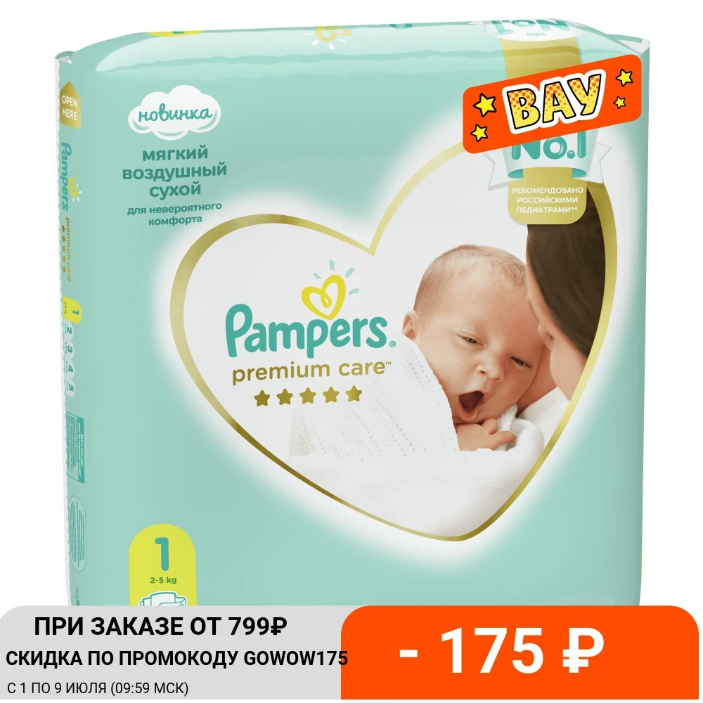 Подгузники Pampers Premium Care Размер 1 2 5кг 72 штуки|Одноразовые - Цена: 979,51 руб.