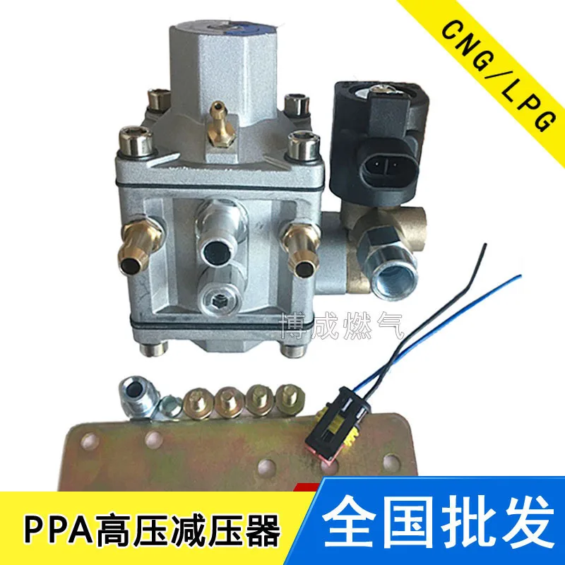 

Automobile natural gas pressure reducer CNG multi-point direct injection high pressure pressure reducer oil to gas modification