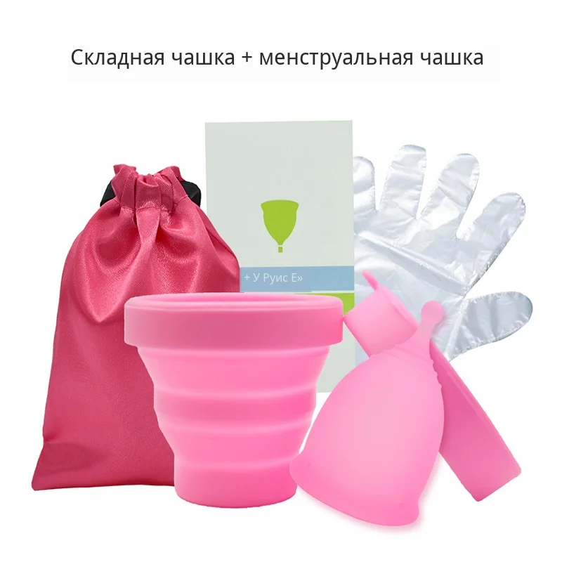 Стерилизация чашки с копа Менструальный с тканевым мешком многоразовые силиконовые чашки женской гигиены стерилизовать чашки использовать чистые менструальные чашки