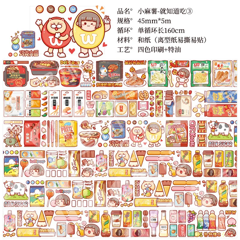 25 мм милый мультфильм васи лента декоративная маскирующая для скрапбукинга