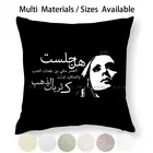 Fairouz Наволочка для подушки, наволочка из хлопка и льна, наволочка для подушки в арабском стиле, легенда, певец, звезда, старые времена, Fairoz Fayroz
