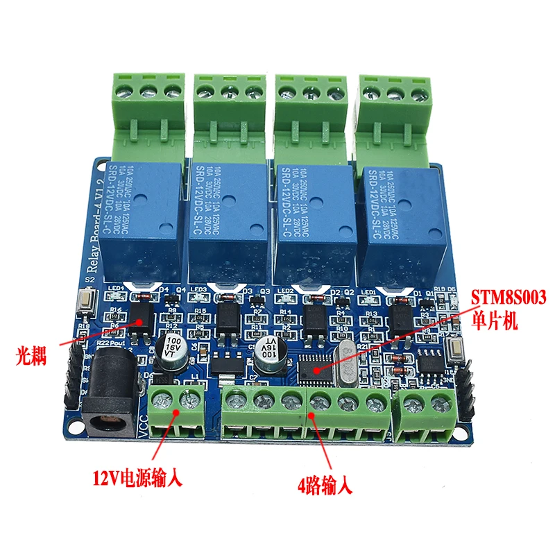 Вторичной разработки 4-полосная триггерный релейный модуль Stm8s103 исходя из MODBUS-RTU