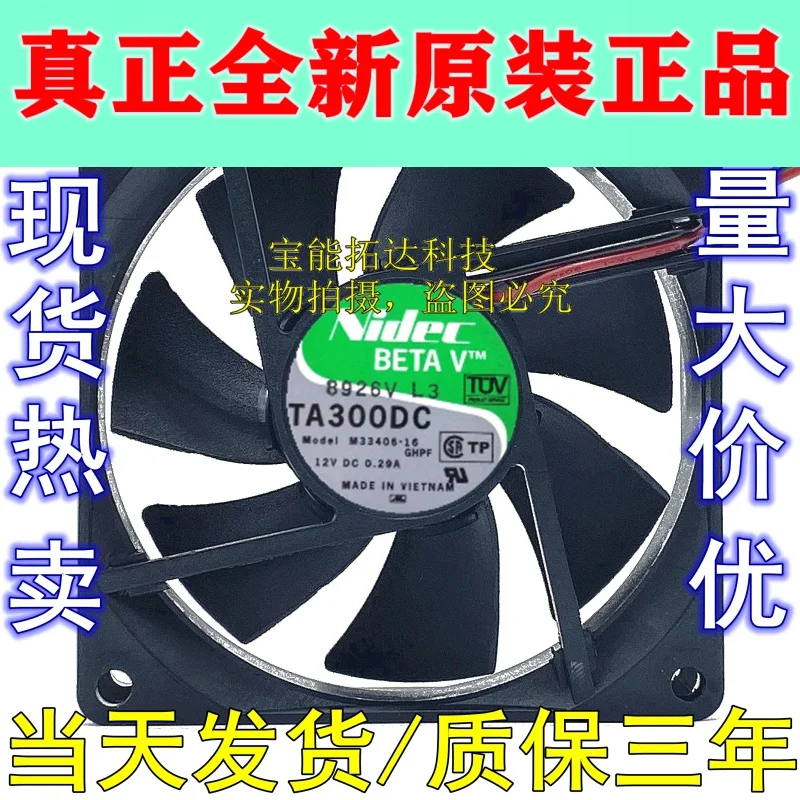 Охлаждающий вентилятор jianxinda 2 провода 8025 дюйма 12 В а 8 см бесплатная доставка |