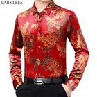 Роскошная мужская Велюровая рубашка с цветочной золотой вышивкой, Новинка осени 2021, приталенная Мужская рубашка с длинным рукавом, Повседневная бархатная рубашка