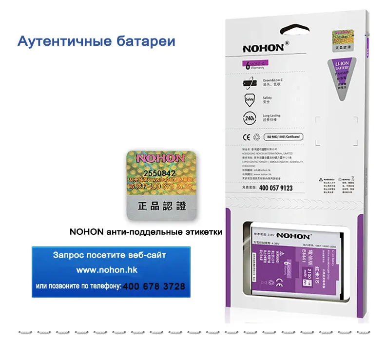NOHON BM41 BM42 BM45 BM46 BN41 акумуляторная батарея для Xiaomi Redmi 2A Note 2 3 4 Hongmi Note2 Note3 Note4 высокое Ёмкость Батарея Бесплатные инструменты
