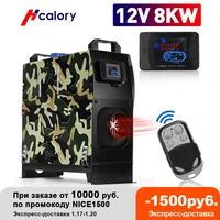 hcalory car heater all in one air diesels heater camouflage 8kw 12v one hole car heater for trucks motorlcd key switch