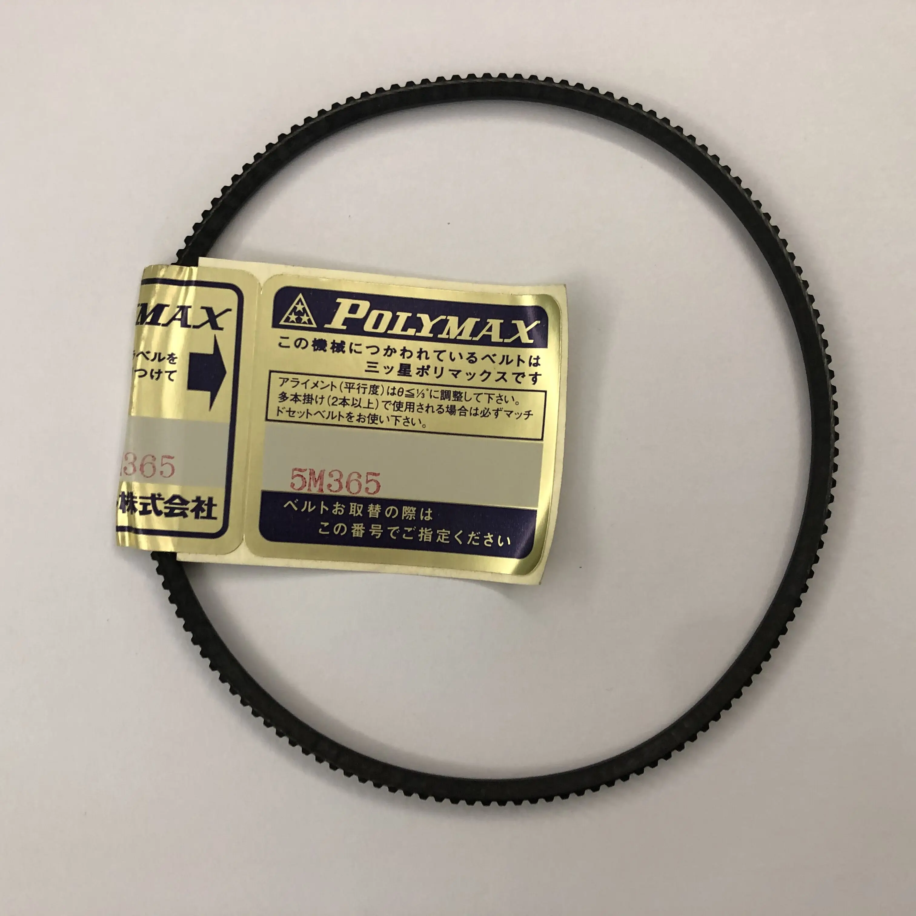 2 шт./лот 5M365 приводные ремни Ремни Polyflex ремень/MITSUBOSHI ремень для оптимального D 180
