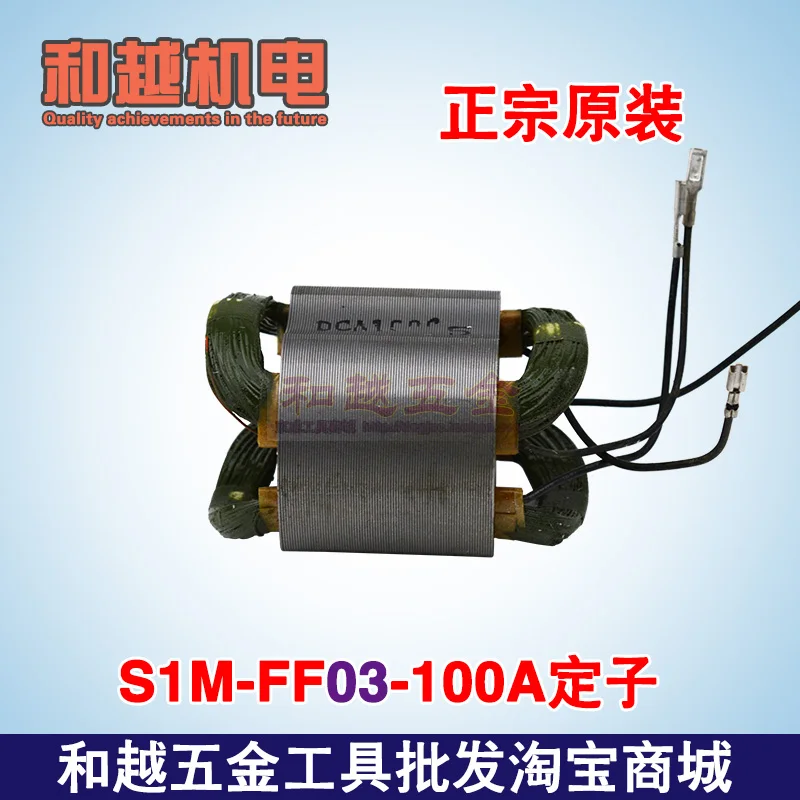 

Angle Grinder Rotor Stator for Bosch GWS6-100 Angle Grinder Parts