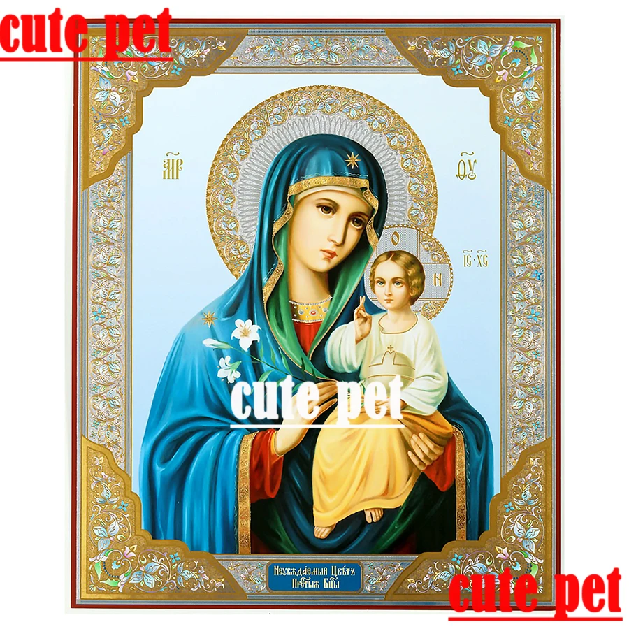 

DIY Diamond Painting Virgin Mary and the Son 5D puzzle Full Square Round Mosaic Embroidery Cross Stitch Rhinestone Home Decor