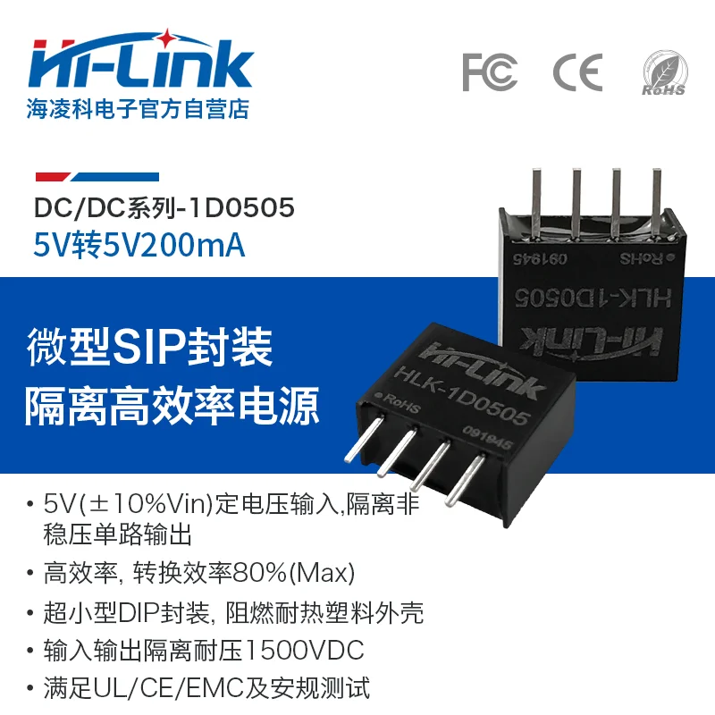 

Free shipping DC-DC DC Isolated Miniature Power Module 1D0505 5V to 5V200mA1W Unregulated Single Output