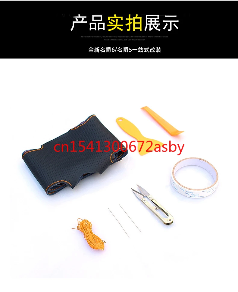

For MG5/MG6 DIY interior leather steering wheel cover car accessories