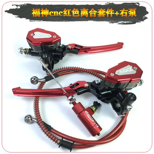 4pce one set red Мотоцикл большой смещение модификация экономия труда кабель регулируемая ручка гидравлический насос сцепления Главный цилиндр Гоночный комплект - Цвет: 4pce one set red