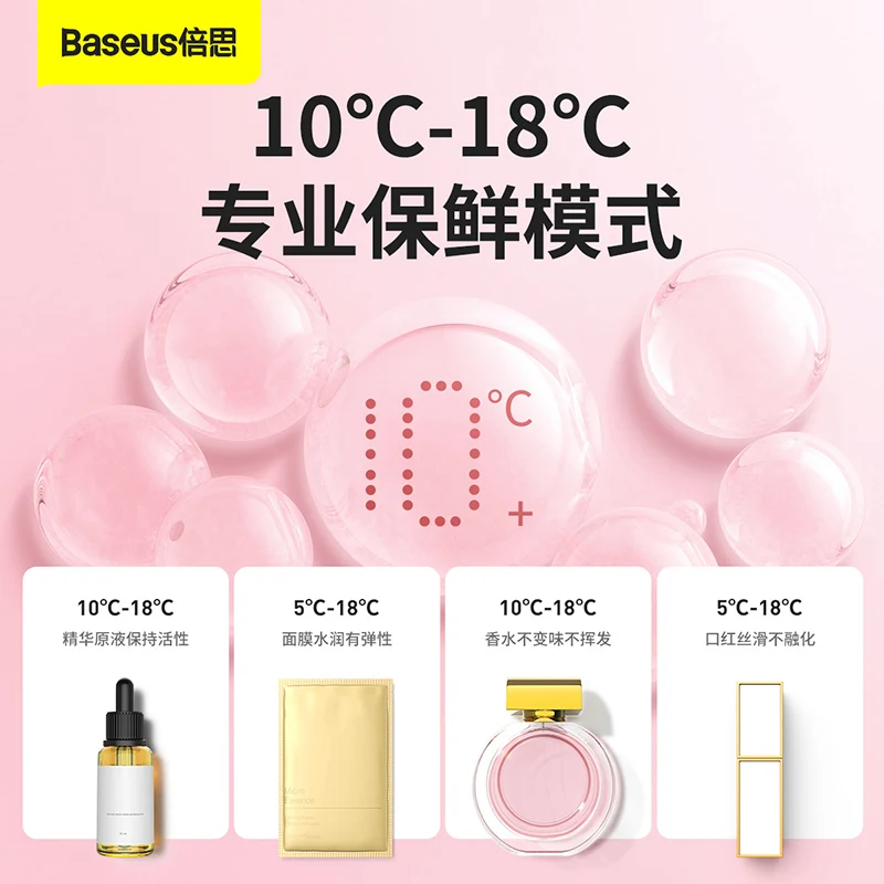 구매 소형 냉장고 소형 본사 자동차 스킨 케어 화장품 냉장고, 마스크 냉장고 13L 스킨 케어 냉장고