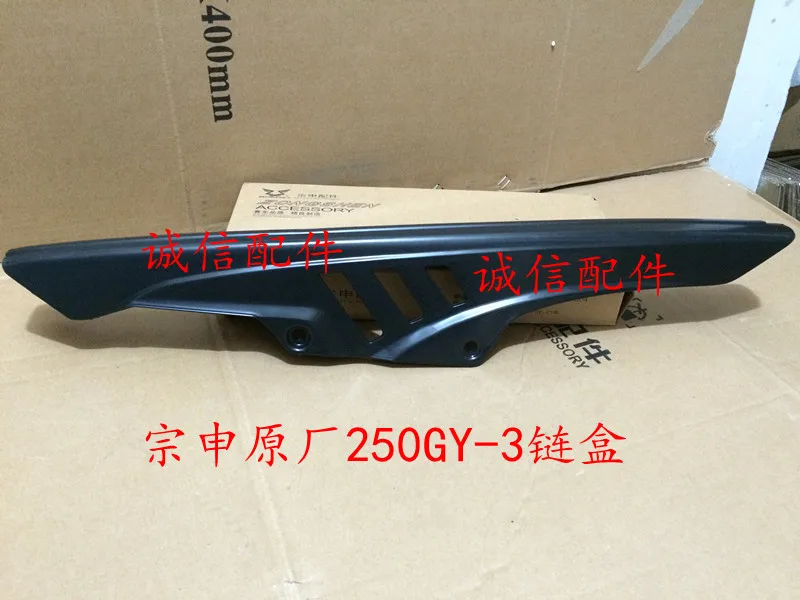 

zongshen RX3 ZS250GY-3 250cc chain guide protector dirt pit bike atv quad motorcycle acccessories
