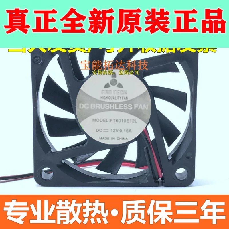 Бесплатная доставка FT6010E12L оригинальный импортный продукт 6 см 6010 12 В а компьютерный источник питания чехол вентилятор