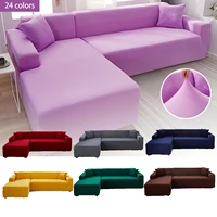 Elastic Chair  Light Purple Solid Color  Sofa Cover  for Living Room Furniture Upholstery L Shape 1 2 3 Seater Couch Protecti