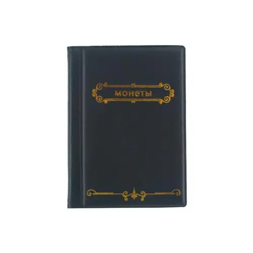 Альбом для коллекционирования монет со склада в мире 120 альбом Подарочный Пенни