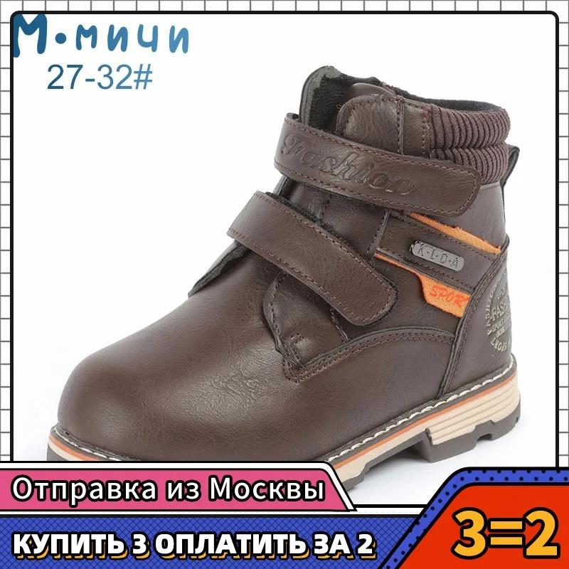 MMnun/зимние детские ботинки Теплые Зимняя детская обувь Школьные для мальчиков