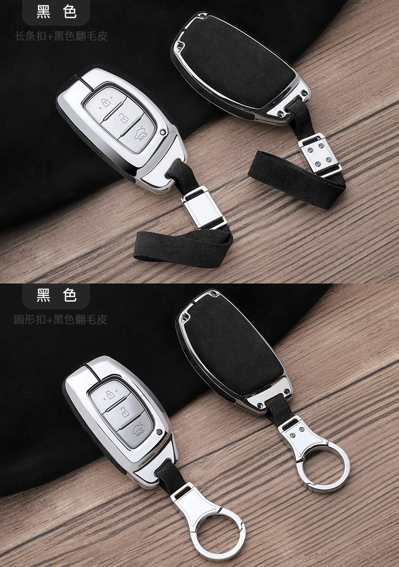Scratch resistant Suede Leather Zinc alloy car key protection case cover For Hyundai Verna Sonata Elantra Tucson Auto keychain
