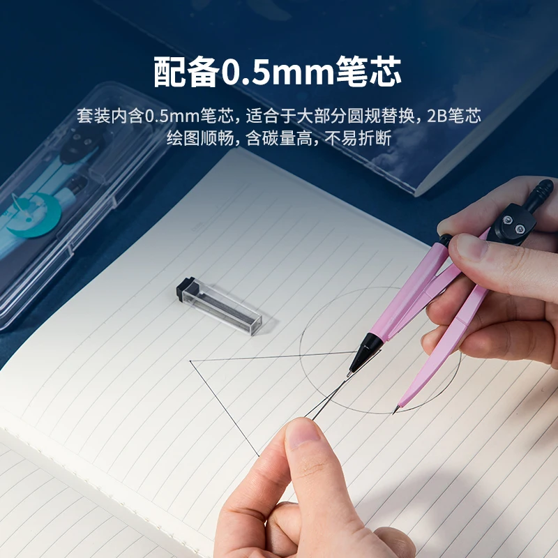 Набор геометрических компасов Deli 72154 компас с фиксатором математика и точность