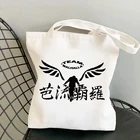 Сумки для покупок с мультипликационным рисунком для мужчин и женщин, многоразовые эко-сумки-тоуты для косплея Токио, модные женские и мужские сумки