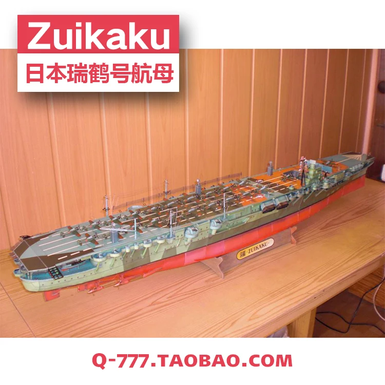 1:200 1:300 Japan World War II Zuikaku Ruihe Aircraft Carrier Warship Ship 3D Paper Model Toys for Children Adult 90cm 130cm | Игрушки и