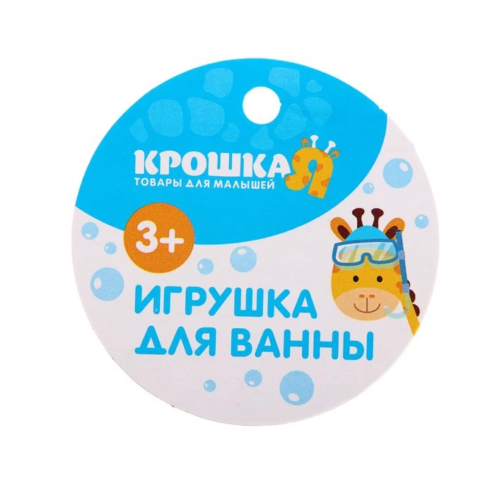 Игрушки для ванной набор Пупс в яйце 2|Игрушки ванной| |