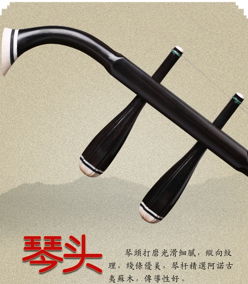 Китайский профессиональный музыкальный инструмент erhu de cuerda eruh со Струны для Эрху чехол erhu лук erhu Instrumento чиносы