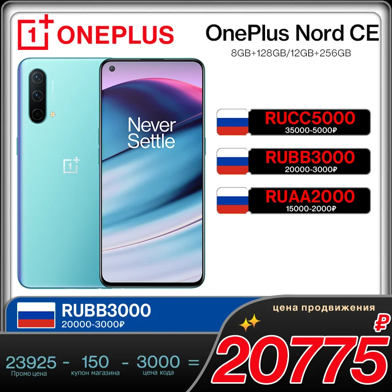  OnePlus Nord CE 5G EB2103 смартфон 8 ГБ 128 ГБ и 12 Гб 256 ГБ Snapdragon 750G Warp Charge 30T Plus  (11.11 код:RUE3200(28000₽-3200₽) RUD2600(23000₽-2600₽)) 