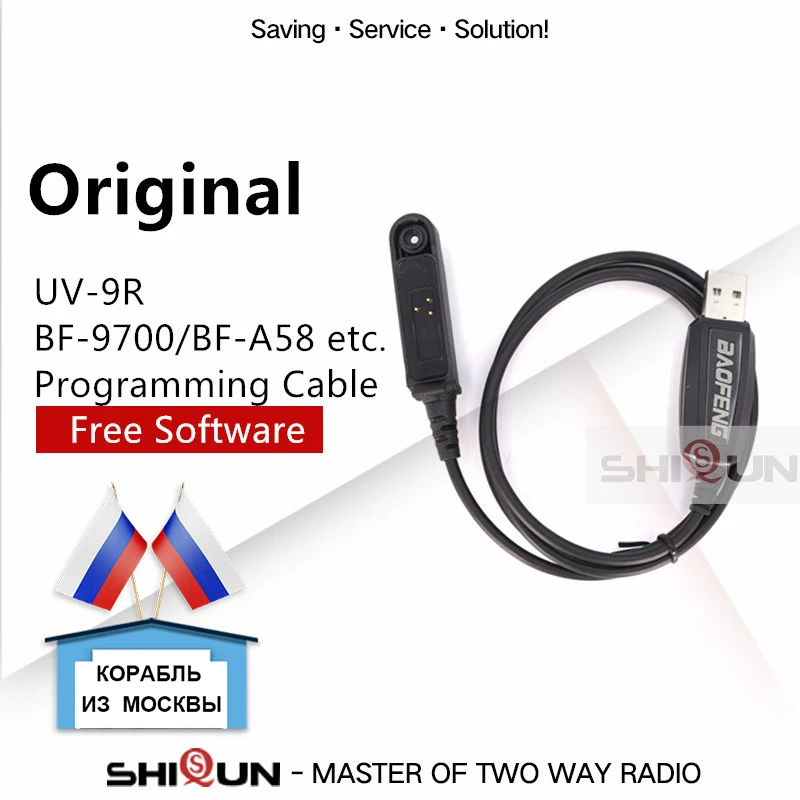 USB Кабель для программирования для BAOFENG UV-9R BF-9700 BF-A58 совместим с UV-XR UV-5R WP GT-3WP UV-5S UV-9R Плюс Радио