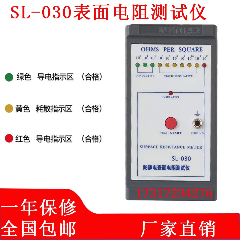 SL-030 Surface Resistance Tester Antistatic Tester Antistatic Tester Impedance Tester Testing Instrument