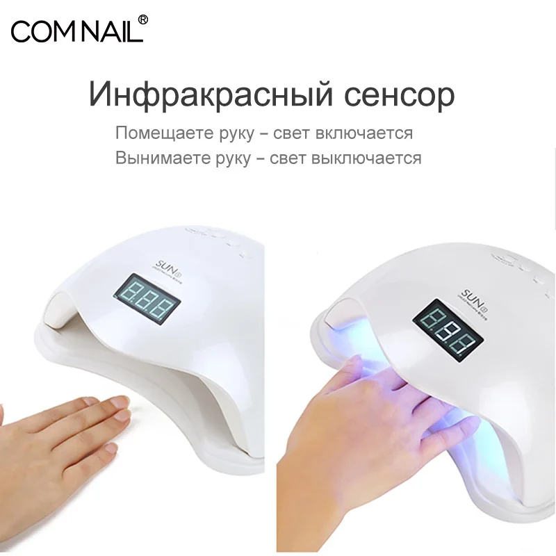 COMNAIL SUN5 лампа для ногтей Сушилка для ногтей RU Склад быстрая УФ светодиодный светильник для лечения гель для ногтей основа верхнее покрытие сушилка машина для дизайна ногтей