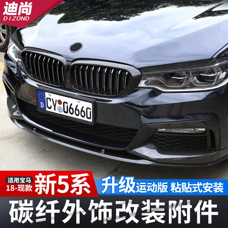 Подходит для BMW Новинка 5 серии Передняя Лопата задняя губа 525li530li Средний хвост из