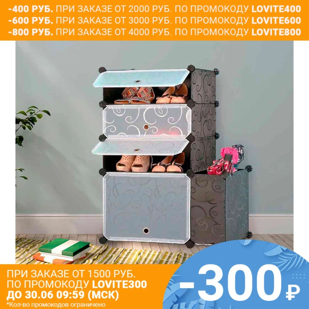 Тумба для обуви SOKOLTEC обувница модульный шкаф сборный складной|Обувные шкафы| |