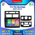 2.5D IPS экран 6 + 128G Android 10 автомобильное радио GPS навигатор плеер для Kia Sportage 2007 2008 2009-2012 WIFI DSP 4G Lte BT