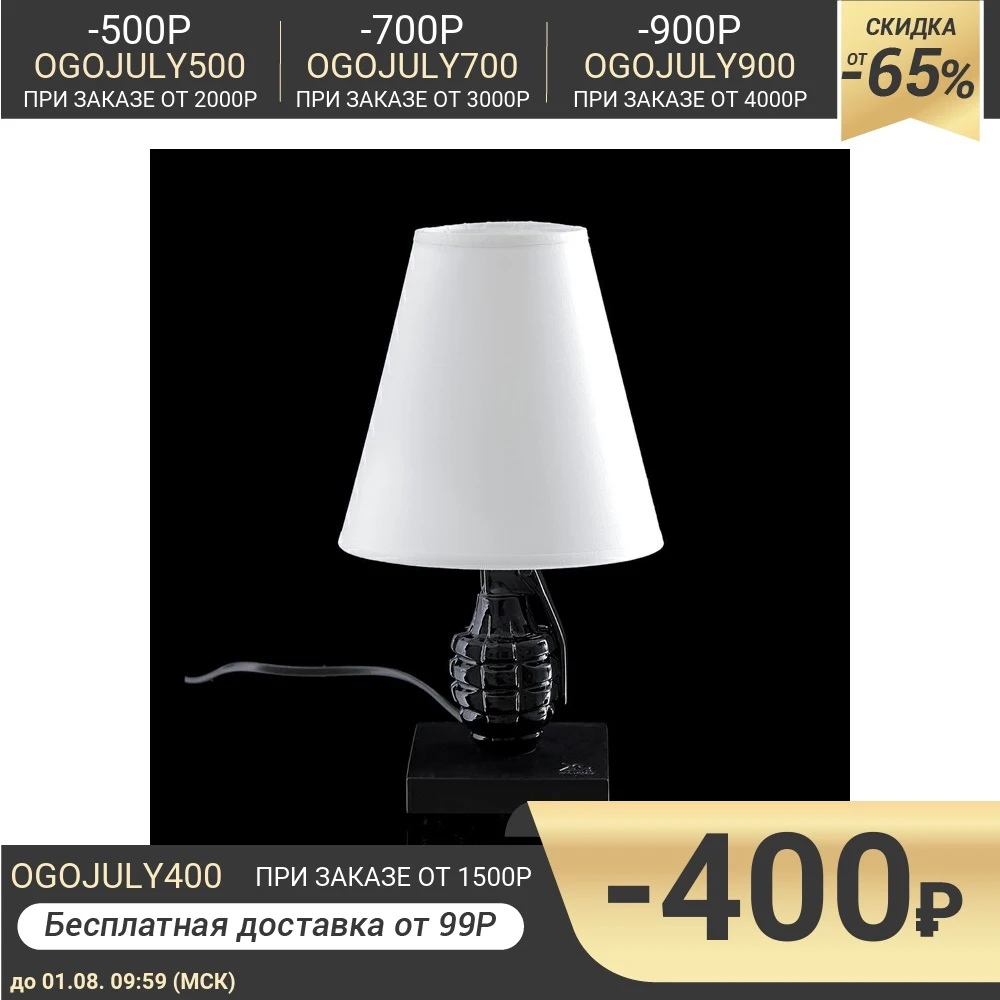 Лампа настольная &quotГраната&quot черно белая|Настольные лампы| |