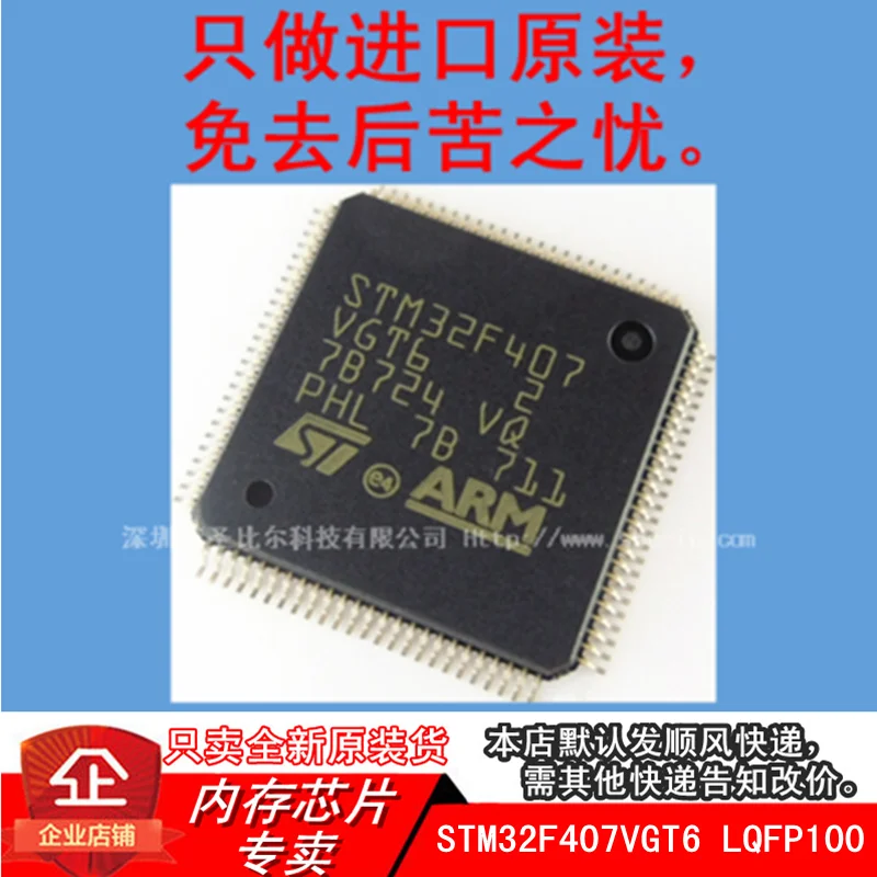 

Новая плата STM32F407VGT6 LQFP100 32 1024K