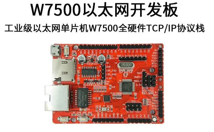 WIZnet W7500 Ethernet макетная плата M0 MCU + оборудование TCP/IP стек MAC |